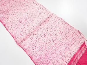 正絹　板締め絞り　帯揚げ